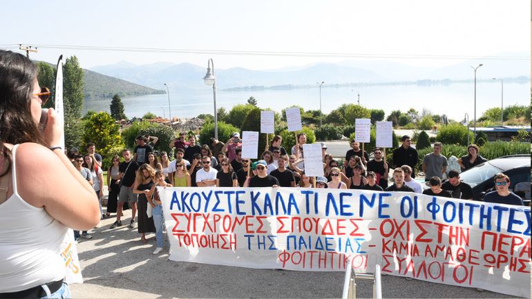 Καστοριά: Παρέμβαση φοιτητών στη Σύνοδο των Πρυτάνεων για «σύγχρονες δημόσιες και δωρεάν σπουδές»