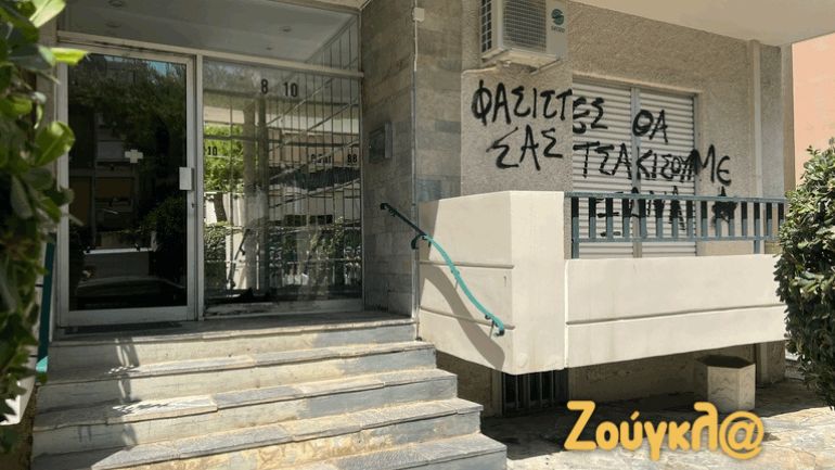 Έσπασαν τα γραφεία του κόμματος «Σπαρτιάτες» στο Παλαιό Φάληρο
