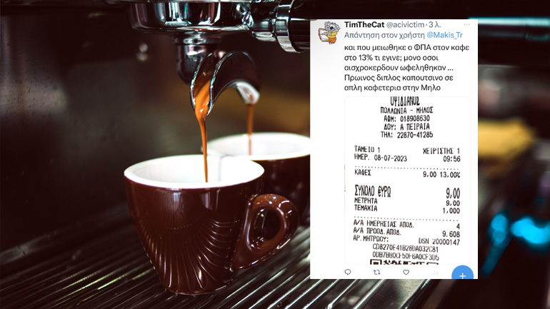 Αντίδραση καταναλωτή στο Τwitter για το ρεπορτάζ της «Ζούγκλας»