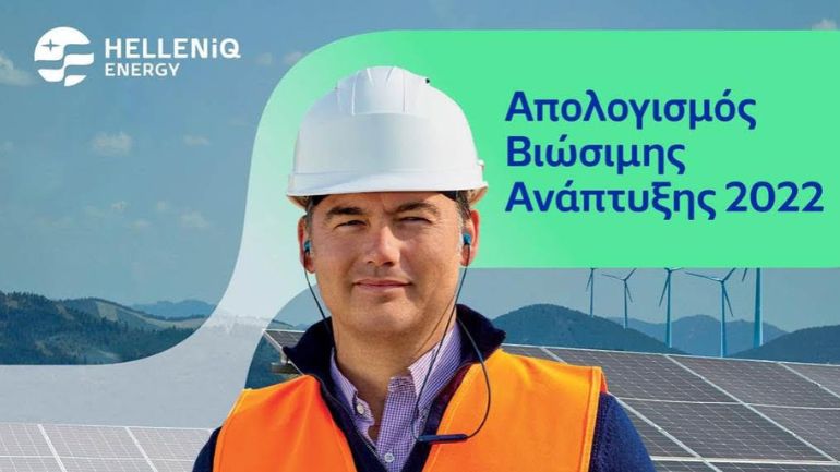 HELLENiQ ENERGY: Ο Απολογισμός Βιώσιμης Ανάπτυξης για το 2022