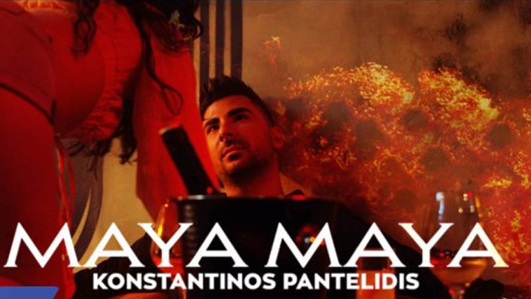 Κυκλοφόρησε το νέο τραγούδι του Κωνσταντίνου Παντελίδη με τίτλο «Μaya Maya»