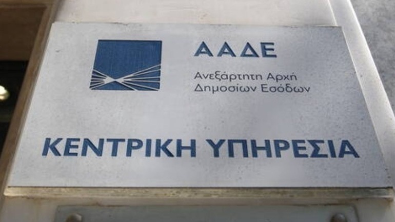 ΑΑΔΕ: Αυξήθηκε τον Μάιο ο αριθμός των οφειλετών στην εφορία