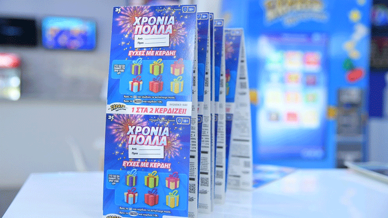 Ένα ξεχωριστό δώρο για την γιορτή του Ηλία