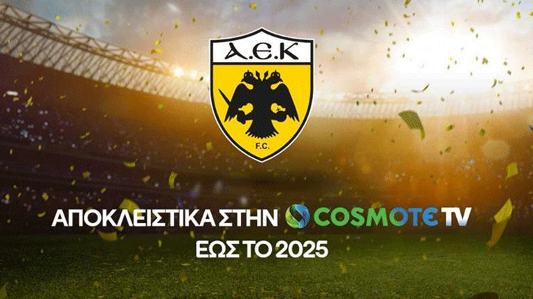 Στην Cosmote TV ως το 2025 η ΑΕΚ