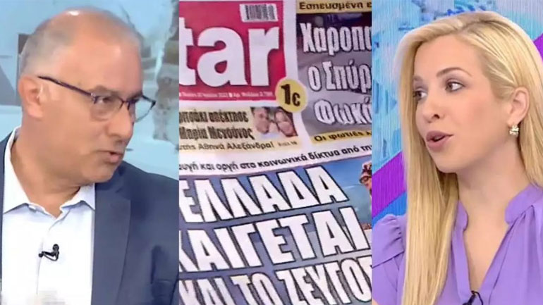 Νίκος Ρογκάκος για πρωτοσέλιδο Βανδή – Μπισμπίκη: «Με συγχωρείτε πάρα πολύ αλλά τι να πω;»