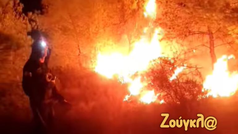 Δραματική έκκληση πυροσβέστη: «Έχουμε πρόβλημα, δεν μπορούμε να φύγουμε από πουθενά, σε 5 λεπτά θα έχουμε καεί»