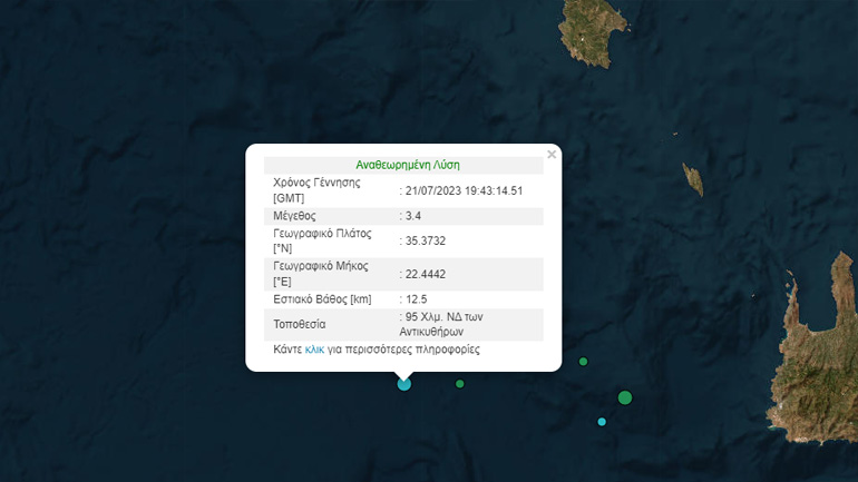 Σεισμός 3,4 Ρίχτερ ανοιχτά των Αντικυθήρων