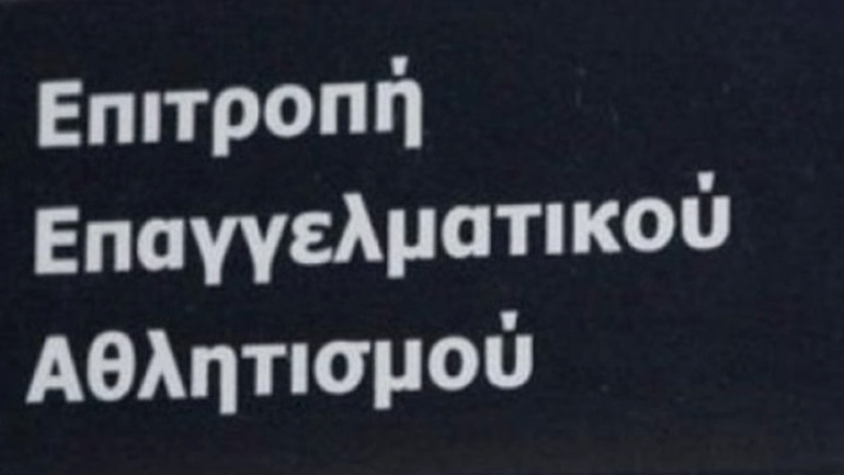 Πήραν πιστοποιητικό Ολυμπιακός και ΟΦΗ, «κόπηκε» ο Απόλλων Σμύρνης