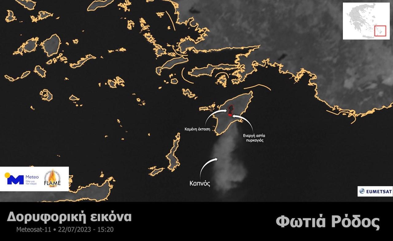 Εικόνα 1. Οπτική δορυφορική εικόνα (METEOSAT-11, 22.07.2023, 15:20) της πυρκαγιάς στη Ρόδο.