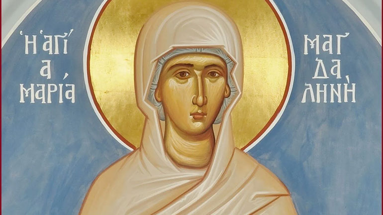 Ποια ήταν η Μαρία Μαγδαληνή που τιμάται σήμερα
