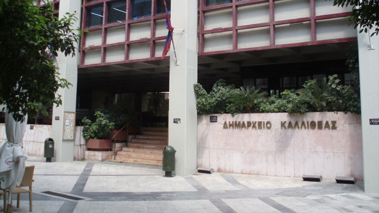 ΕΔΕ για τον θάνατο του 49χρονου εργαζόμενου στον Δήμο Καλλιθέας