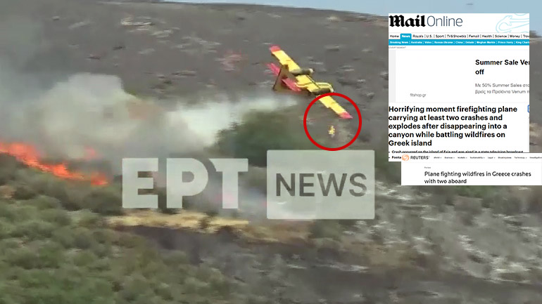 Τα διεθνή μέσα ενημέρωσης για την πτώση του Canadair