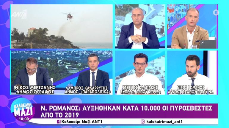 Εποχικοί Πυροσβέστες: Επίκειται συνάντηση της ΠΑΣΣΥΠ με τον Νίκο Ρωμανό – Ανακάλεσαν την καταγγελία τους