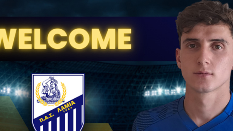 Ενισχύθηκε με Τερεζίου η Λαμία