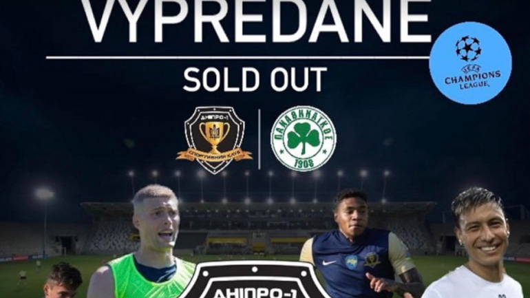 Sold-out το παιχνίδι Ντνίπρο-Παναθηναϊκός!