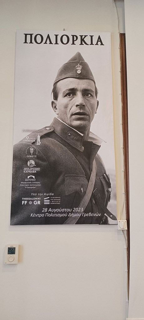  Γιώργος Φούντας