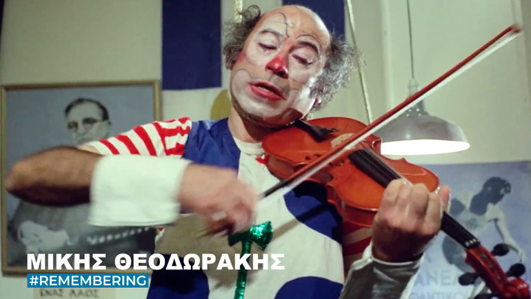 Η Φίνος Φιλμ θυμάται τον Μίκη Θεοδωράκη μέσα από την ταινία «Ο Θανάσης στη Χώρα της Σφαλιάρας»