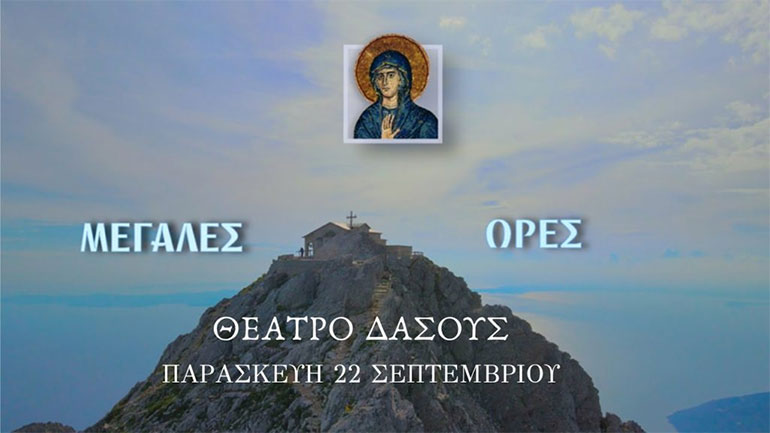 Η συναρπαστική συναυλία «Μεγάλες Ώρες» στη Θεσσαλονίκη