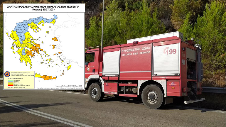 Πυρκαγιές: «Πορτοκαλί» συναγερμός για έξι περιφέρειες σήμερα – Σε επιφυλακή οι πυροσβεστικές δυνάμεις