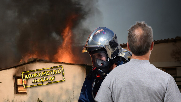 «Θα σας τα κάψω όλα»!