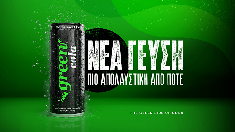 Το πιο αγαπημένο μας αναψυκτικό είναι…Green!!!