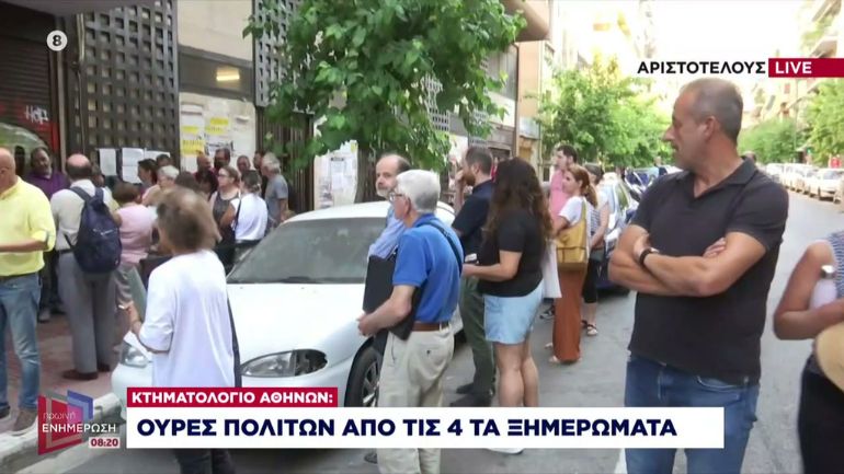 ΣΥΡΙΖΑ-ΠΣ: «Απαράδεκτες οι ουρές στο Κτηματολόγιο Αθηνών»