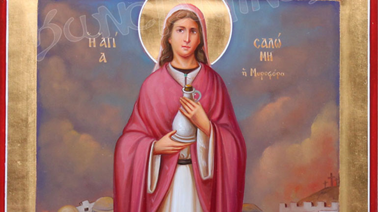 Ποια ήταν η Αγία Σαλώμη που τιμάται σήμερα