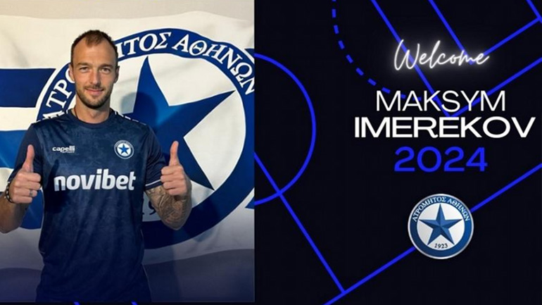 Ατρόμητος: Απέκτησε τον Ουκρανό στόπερ, Μαξίμ Ιμερέκοφ