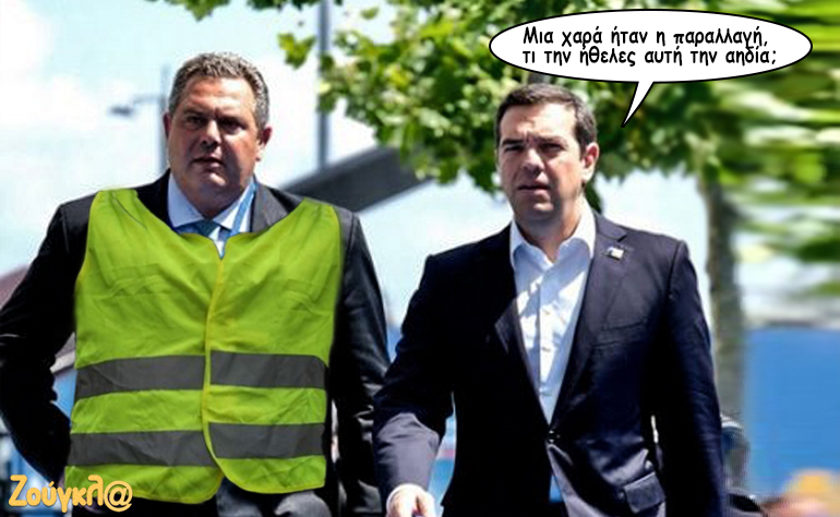 Το σκίτσο της ημέρας – 10/12/18