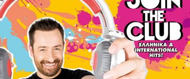 Νέα κυκλοφορία | Θέμης Γεωργαντάς – Join the Club 2 (Συλλογή)