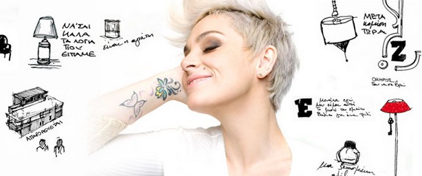 Ακυρώνεται η συναυλία της Ελεωνόρας Ζουγανέλη στην Κυλλήνη