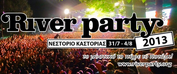 Aυλαία για το 35ο River Party στο Νεστόριο Καστοριάς!