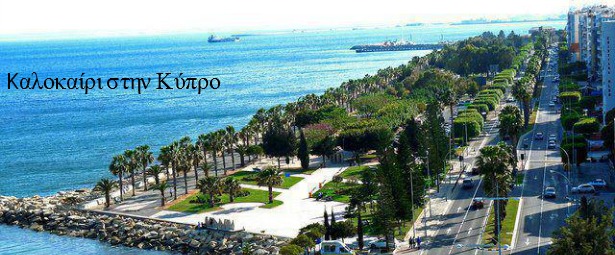 Μουσικό Καλοκαίρι στην Κύπρο | Δείτε το πρόγραμμα της εβδομάδας 19 – 25/8