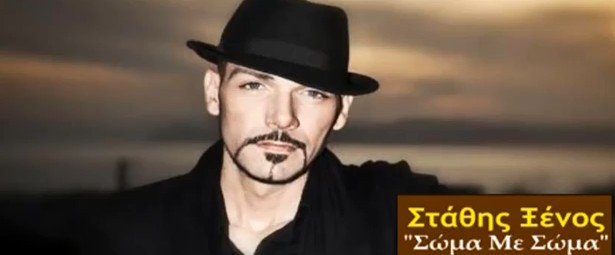 Νέο βιντεοκλίπ για τον Στάθη Ξένο…