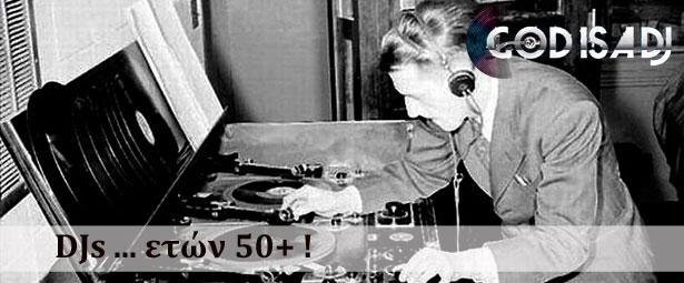 God is a DJ: 50 ετών … κι όμως τα σπάνε!