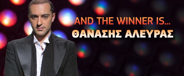 Θανάσης Αλευράς | Ο μεγάλος νικητής του “Your Face Sounds Familiar”!