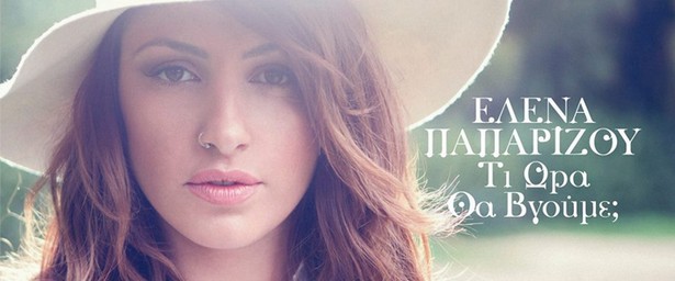 Στην κορυφή του IFPI Greece η Έλενα Παπαρίζου!