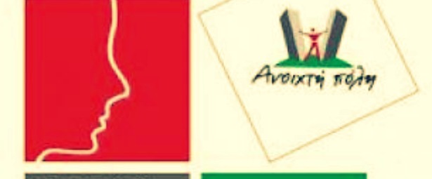 Έξι καλλιτέχνες σε μία μουσική σκυταλοδρομία αλληλεγγύης στην Τεχνόπολη 10/7