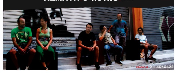 Οι Picos Apicos & The Pina Coladas live στο Σπίρτο 4/7