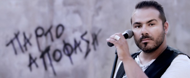 “Πάρτο Απόφαση” | To νέο τραγούδι του Μάνου Μαρκόπουλου