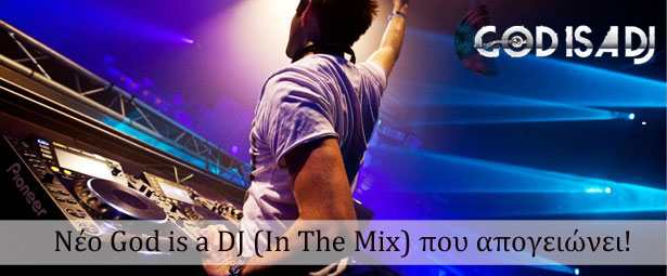 God is a DJ: Νέο απογειωτικό mix set για party weekend!