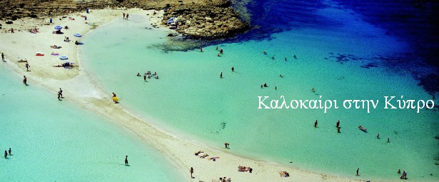 Μουσικό Καλοκαίρι στην Κύπρο | Δείτε το πρόγραμμα της εβδομάδας 15 – 21/7