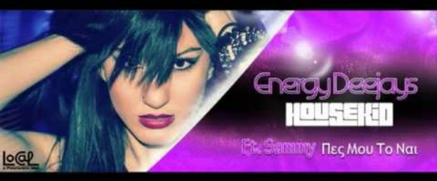 “Πες μου το Ναί” | Το ολοκαίνουργιο video clip απο Energy Deejays & Housekid Ft. Sammy