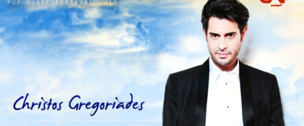 O ηθοποιός Xρήστος Γρηγοριάδης εκπροσωπεί την Κύπρο σε διεθνές μουσικό φεστιβάλ!