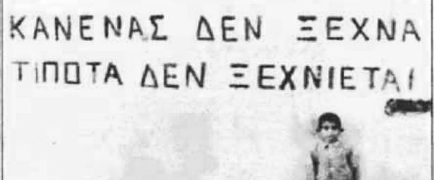 Μαύρη επέτειος στην Κύπρο για την τούρκικη εισβολή πριν από 39 χρόνια
