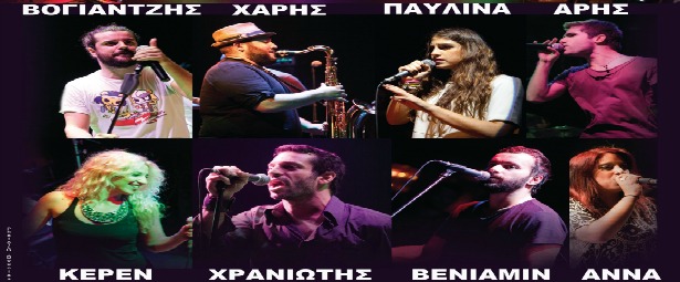 House Band: Kάθε Σάββατο στο Σταυρό του Νότου club