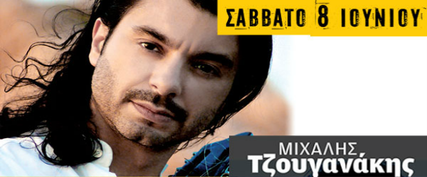 Ο Μιχάλης Τζουγανάκης ρίχνει την αυλαία στο Ρυθμό Stage 8/6