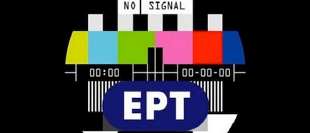 Οι καλλιτέχνες μιλούν για το κλείσιμο της ΕΡΤ