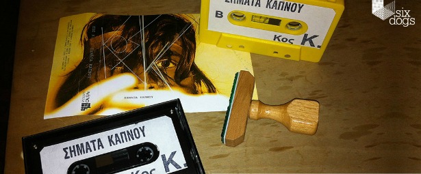 Ο Κος Κ. live στο six d.o.g.s 19/6