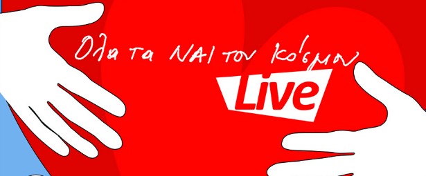 Μεγάλη Συναυλία Κατά των Ναρκωτικών στην Τεχνόπολη 26/6